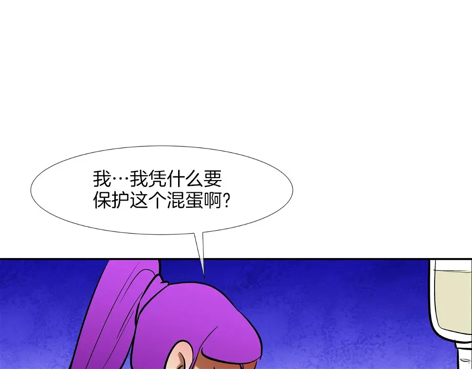 第141话 他们来了 第40页