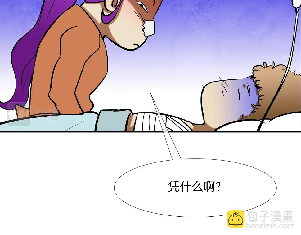 第141话 他们来了 第41页