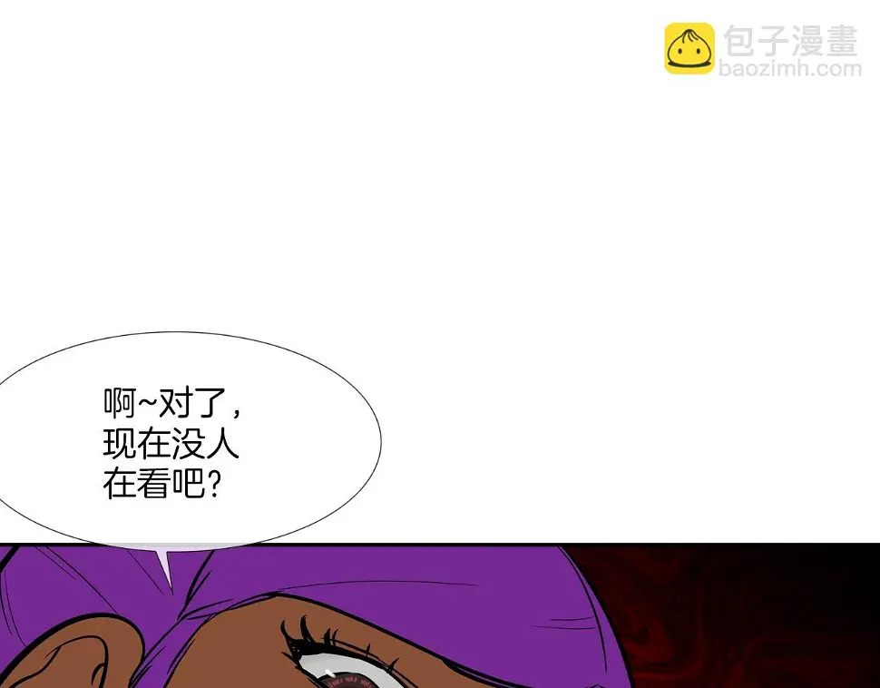 第141话 他们来了 第42页