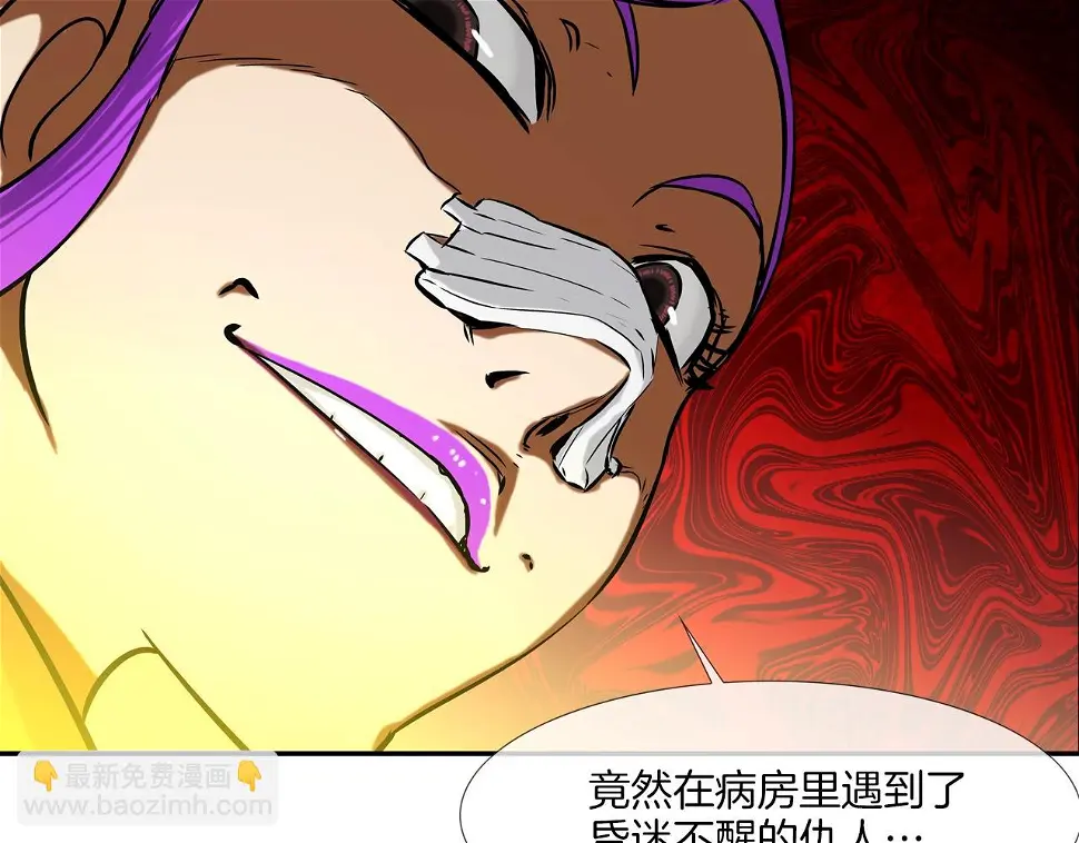第141话 他们来了 第43页