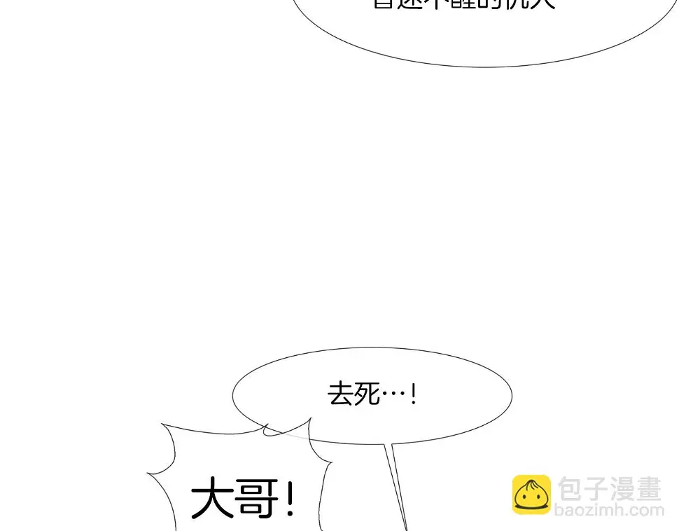 第141话 他们来了 第44页