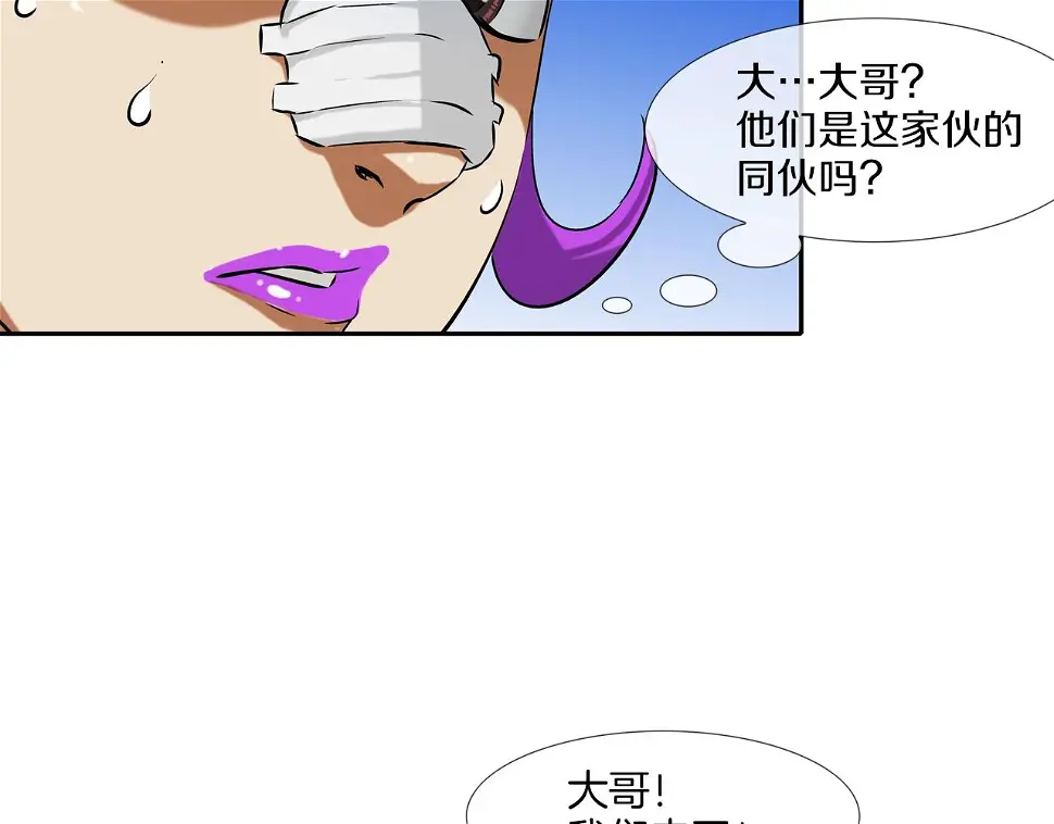 第141话 他们来了 第48页