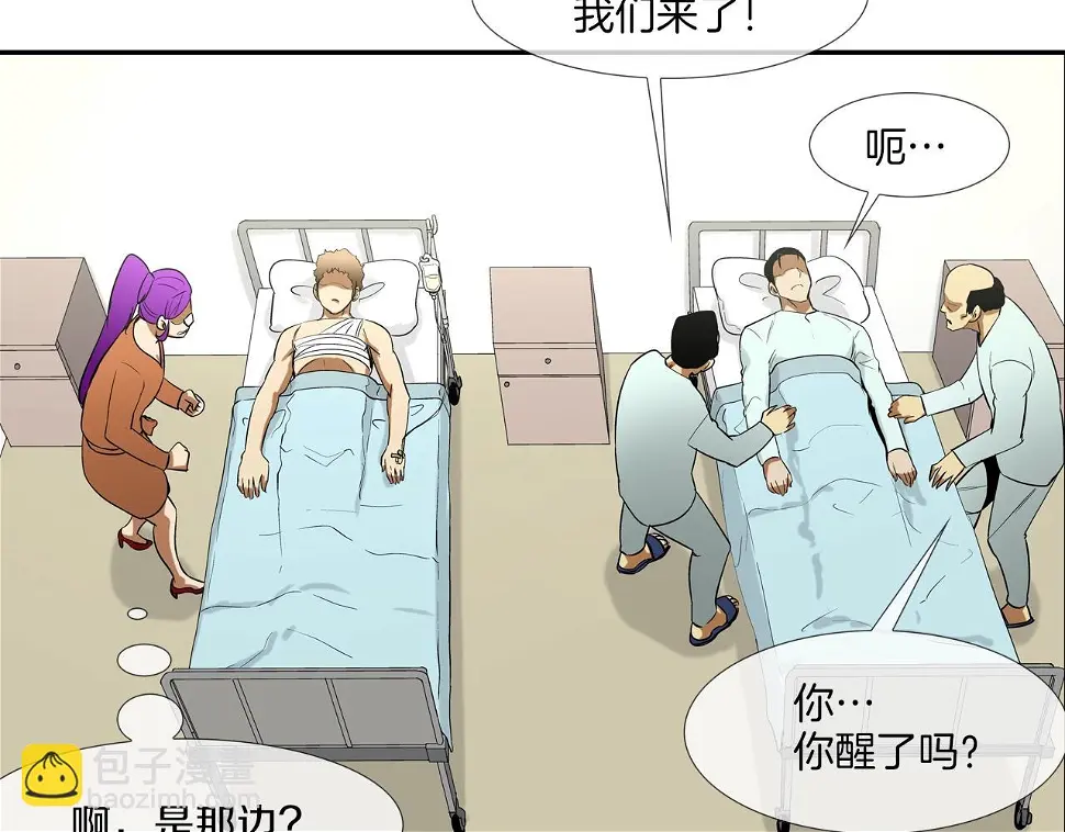 第141话 他们来了 第49页