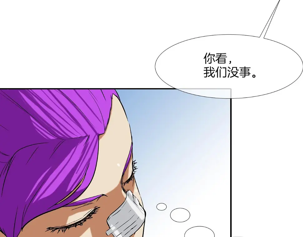 第141话 他们来了 第52页