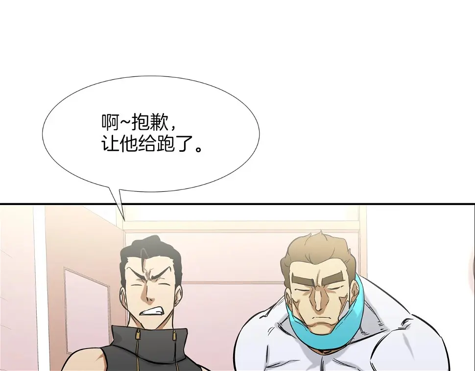 第141话 他们来了 第58页