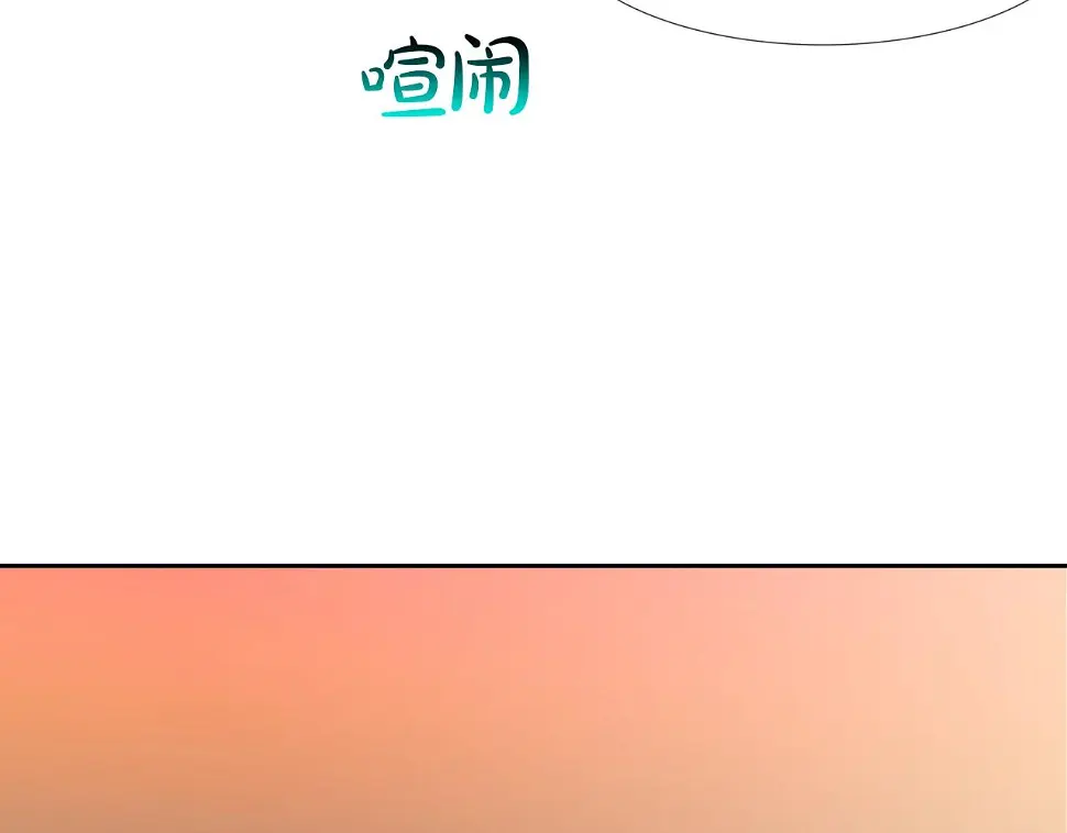 第141话 他们来了 第63页