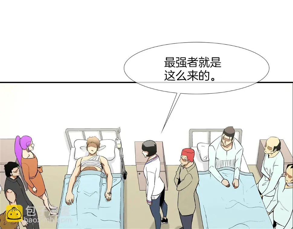 第141话 他们来了 第67页