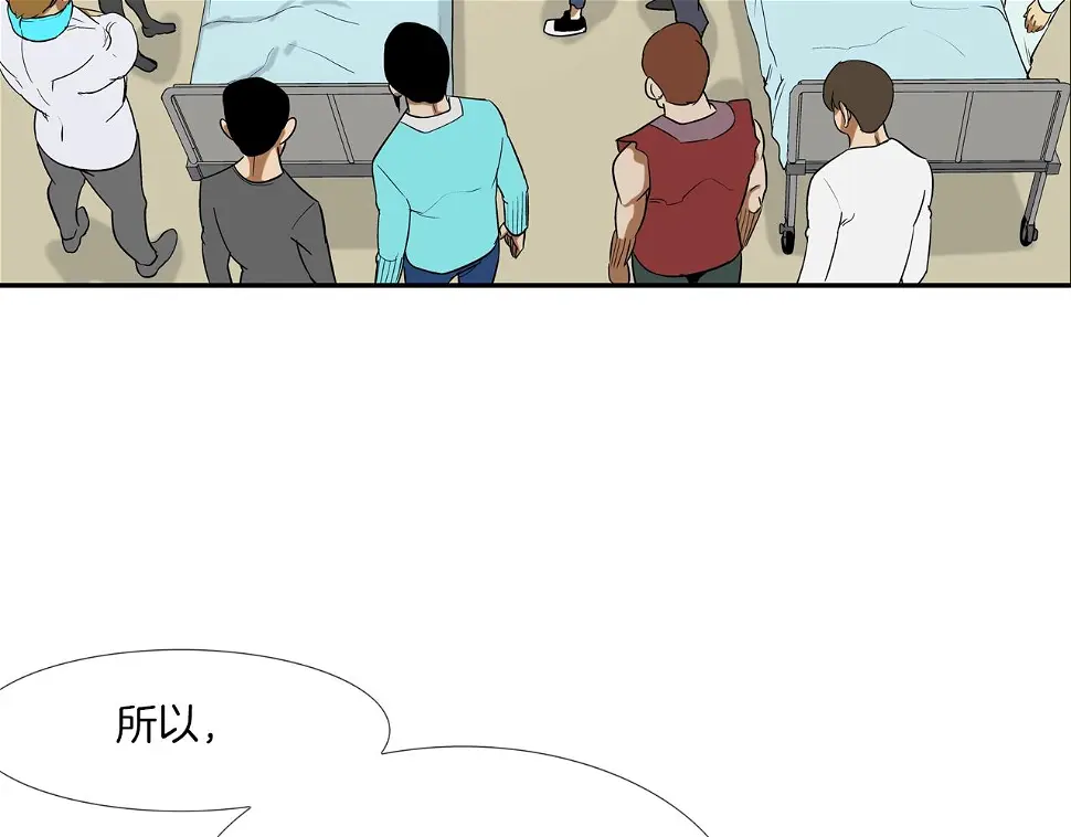 第141话 他们来了 第68页