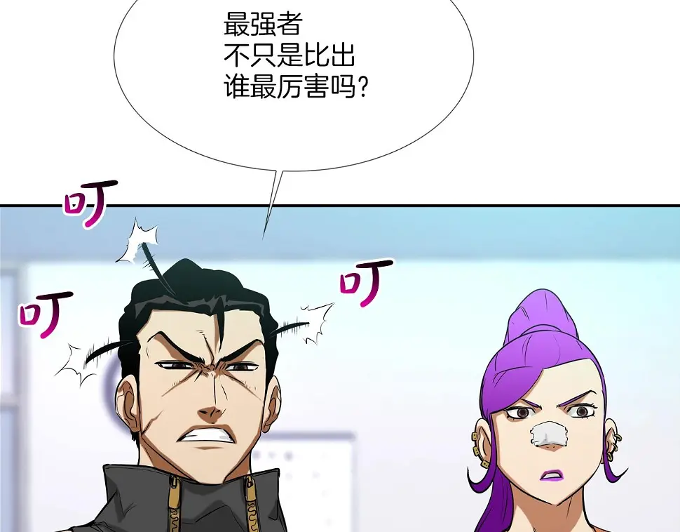 第141话 他们来了 第69页