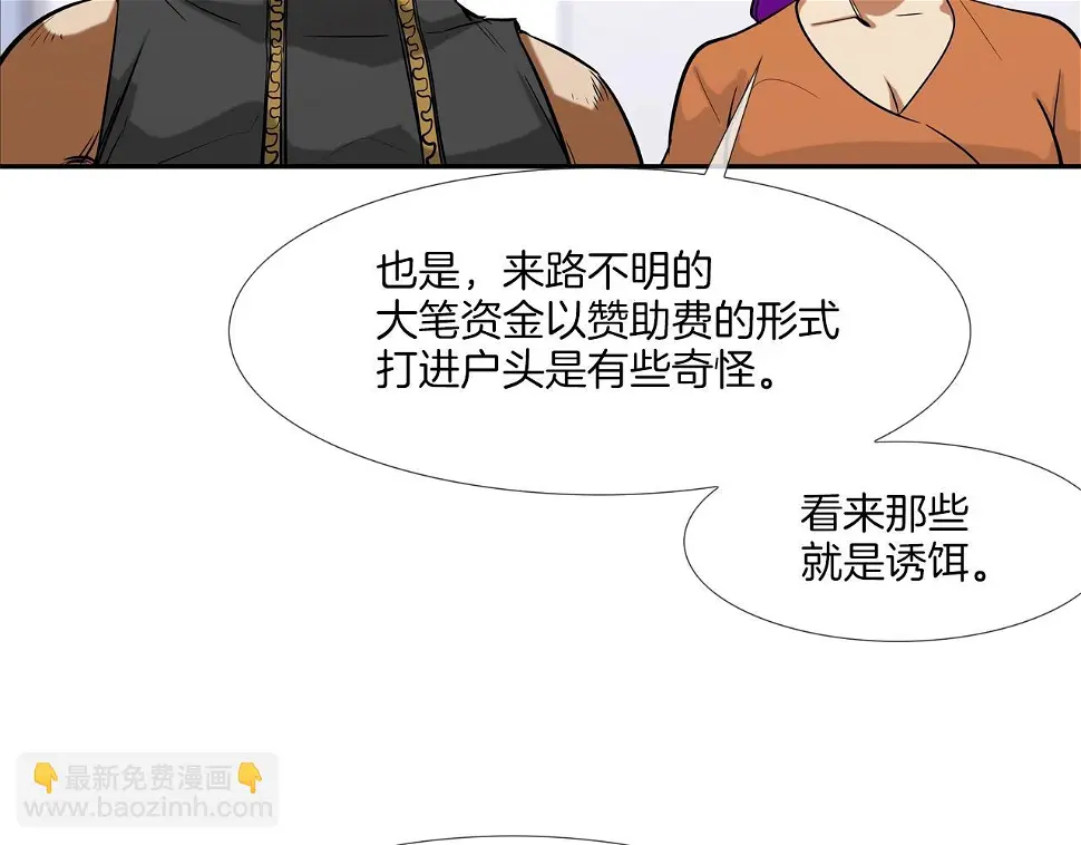第141话 他们来了 第70页
