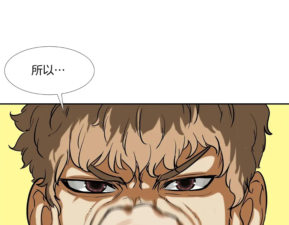 第141话 他们来了 第76页