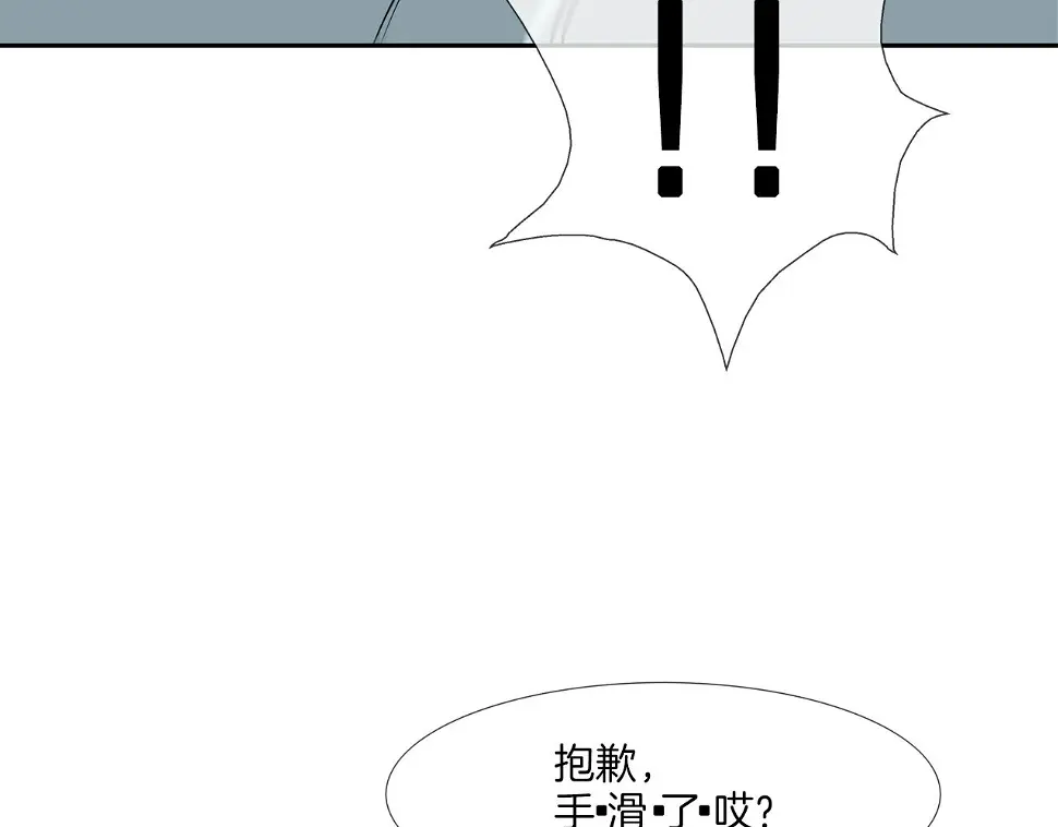 第141话 他们来了 第79页