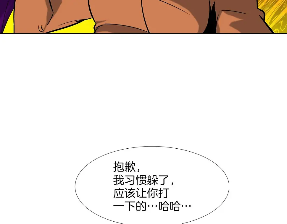 第141话 他们来了 第81页