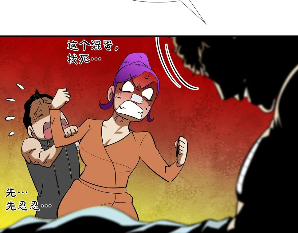 第141话 他们来了 第82页