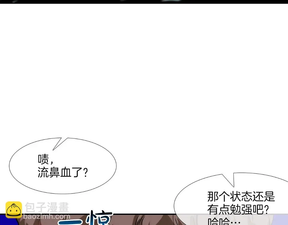 第141话 他们来了 第83页