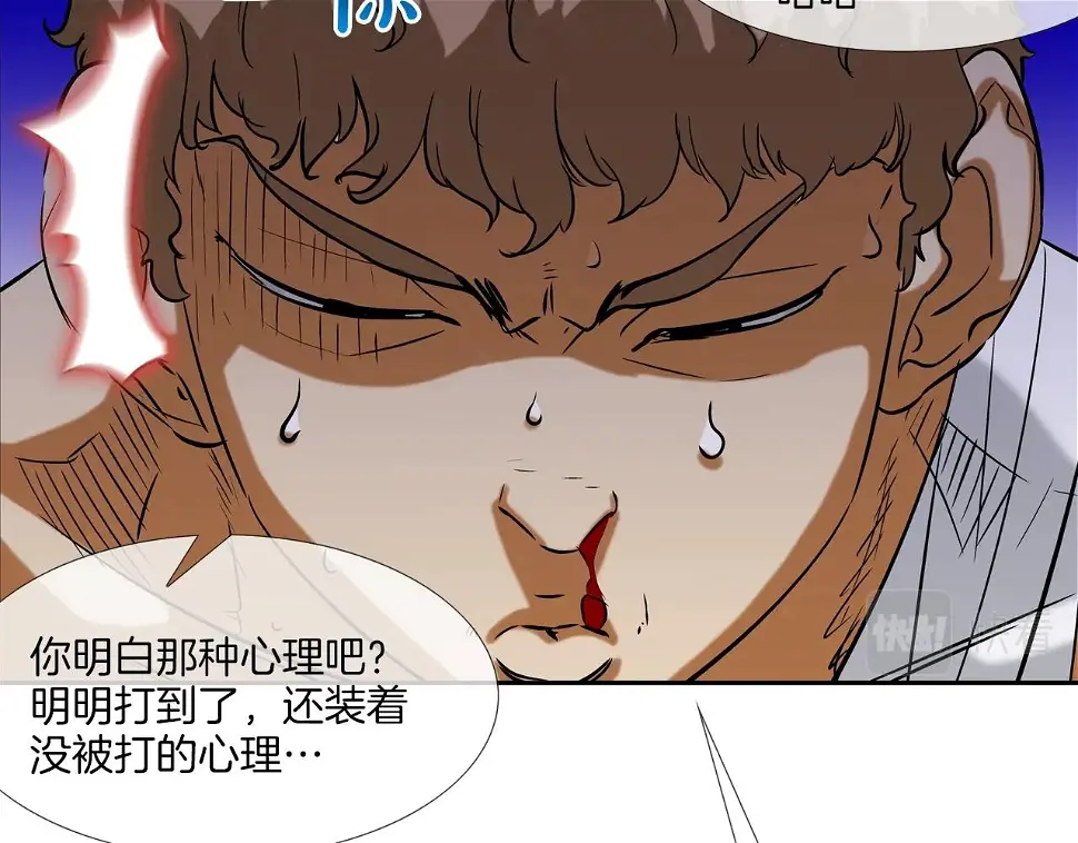第141话 他们来了 第84页
