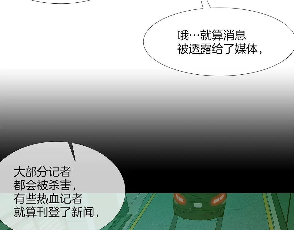 第141话 他们来了 第85页