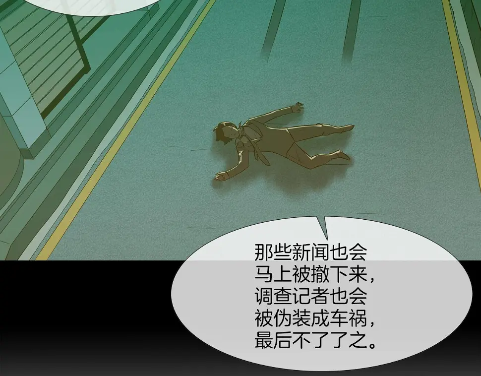 第141话 他们来了 第86页