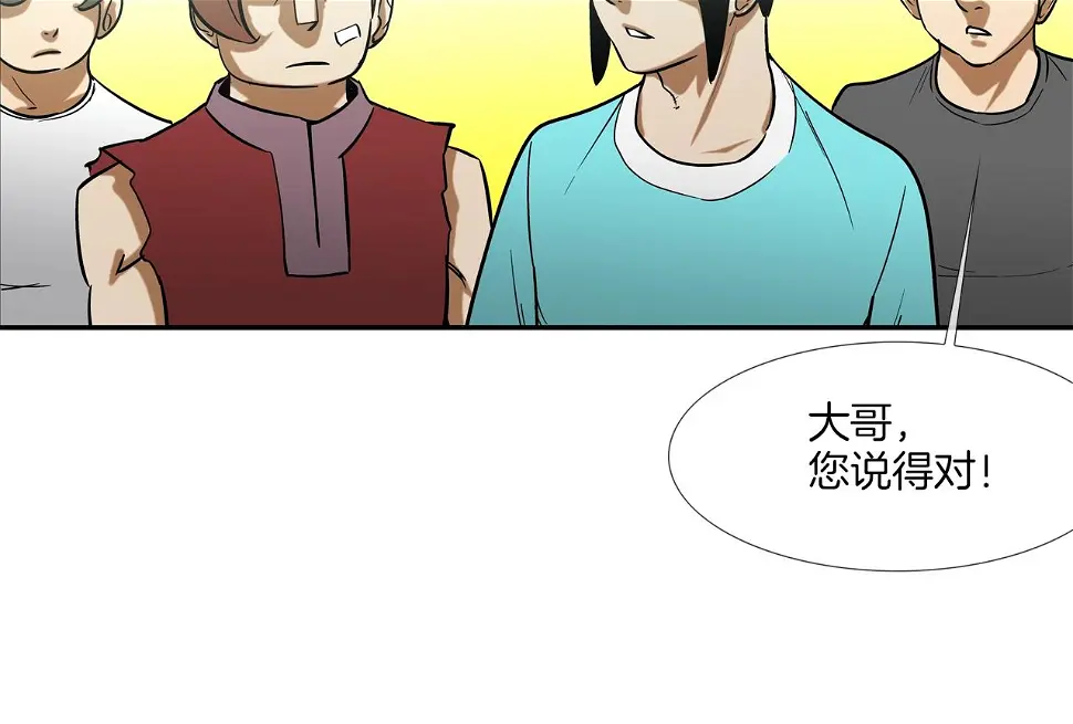 第141话 他们来了 第88页