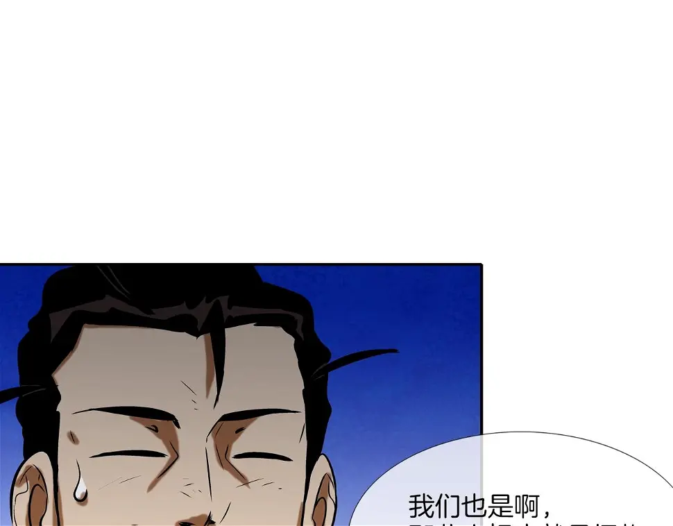 第141话 他们来了 第89页