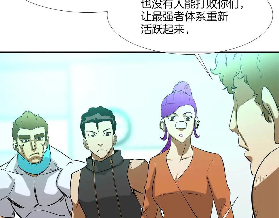 第141话 他们来了 第91页