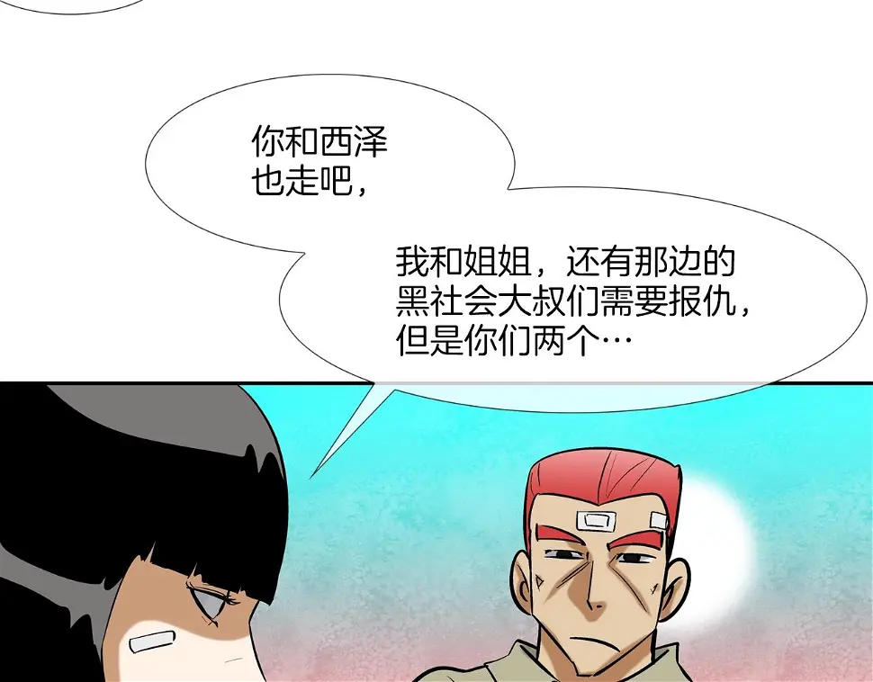 第141话 他们来了 第94页