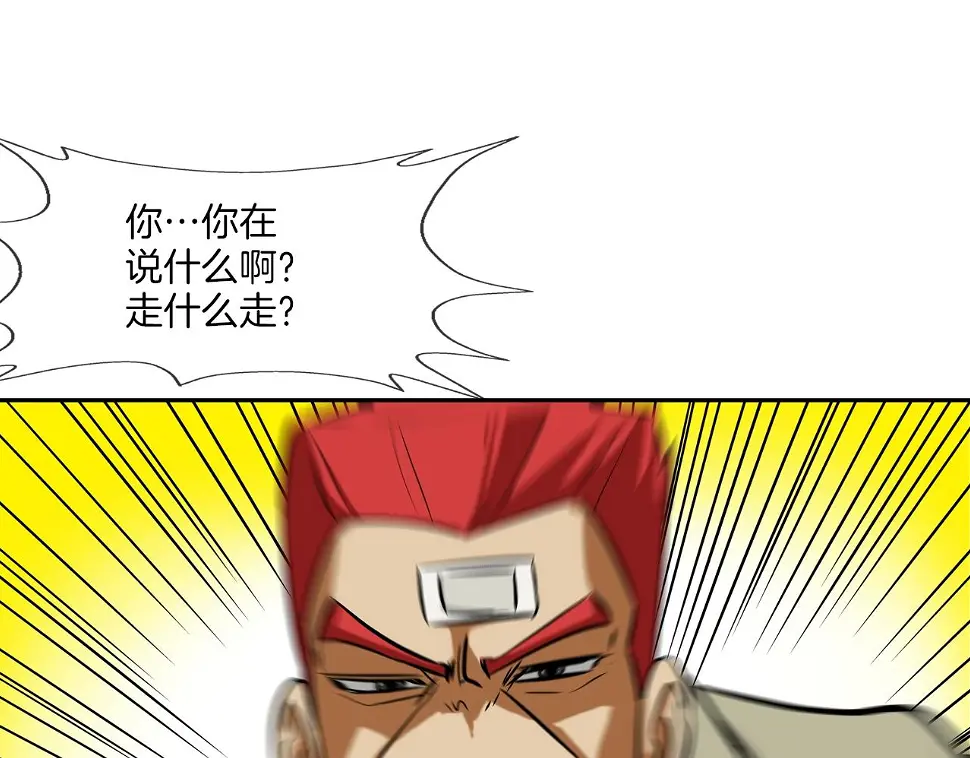 第141话 他们来了 第96页