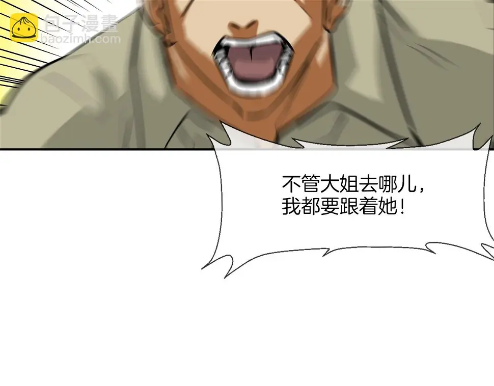 第141话 他们来了 第97页