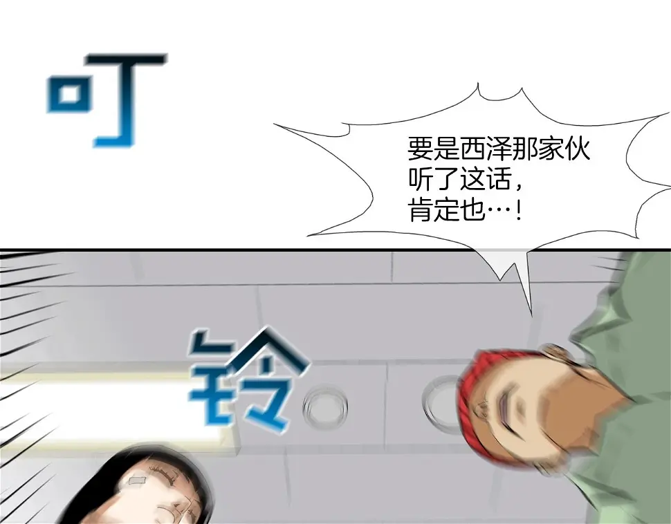 第141话 他们来了 第98页