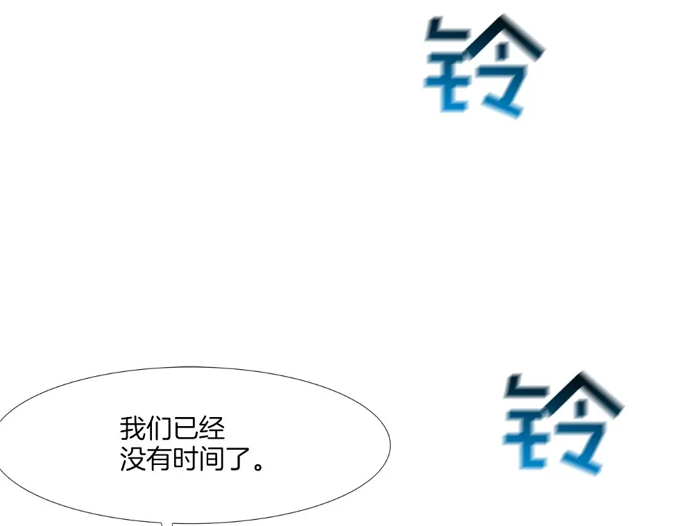 第141话 他们来了 第100页
