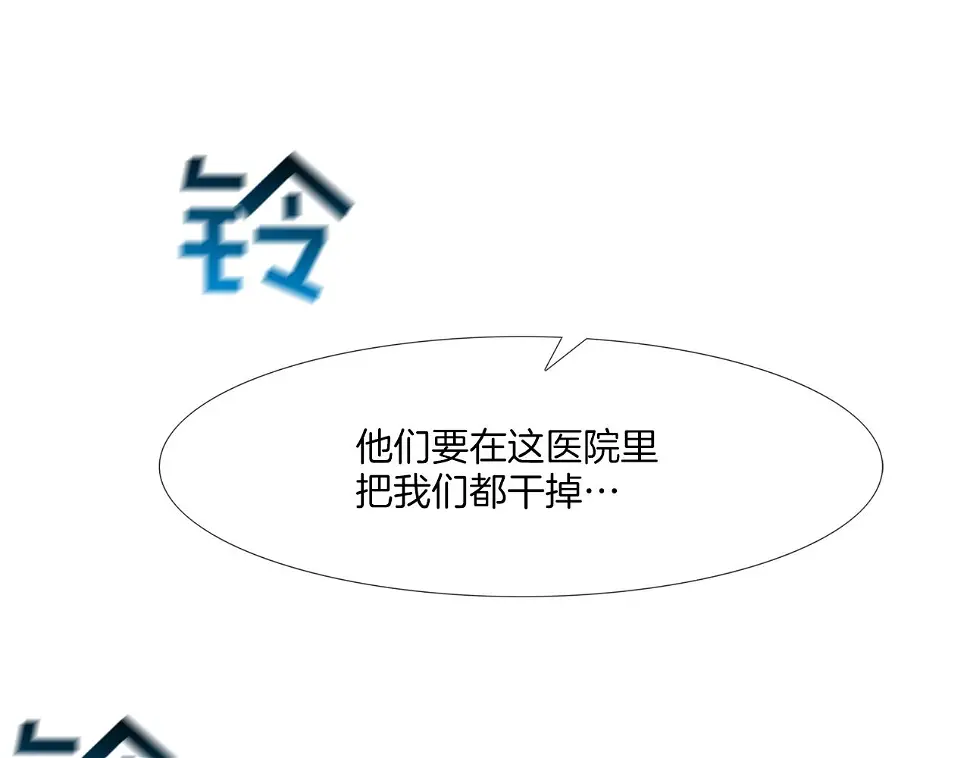 第141话 他们来了 第104页