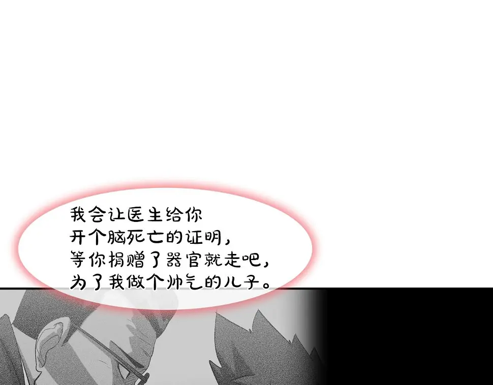 第140话 当场抓获 第3页