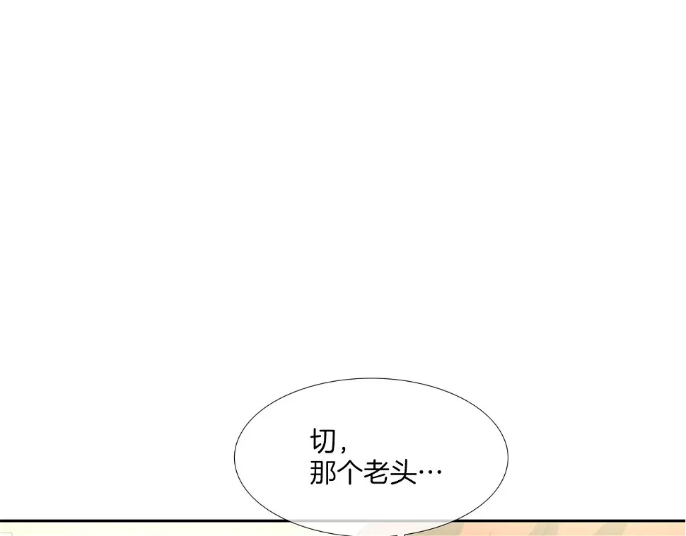 第140话 当场抓获 第5页