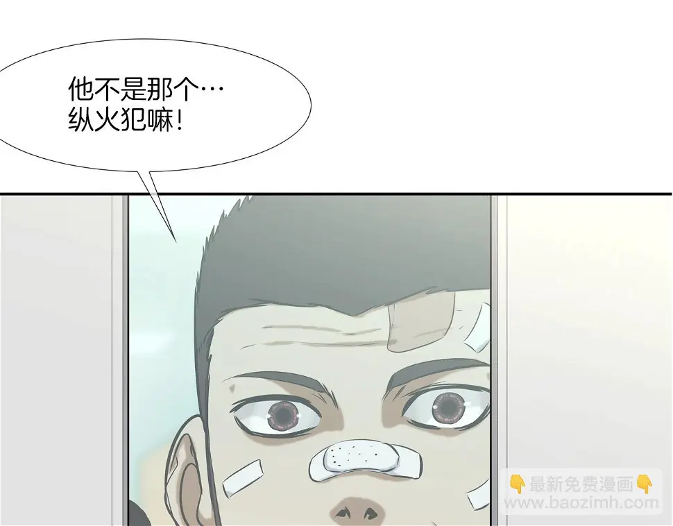 第140话 当场抓获 第7页