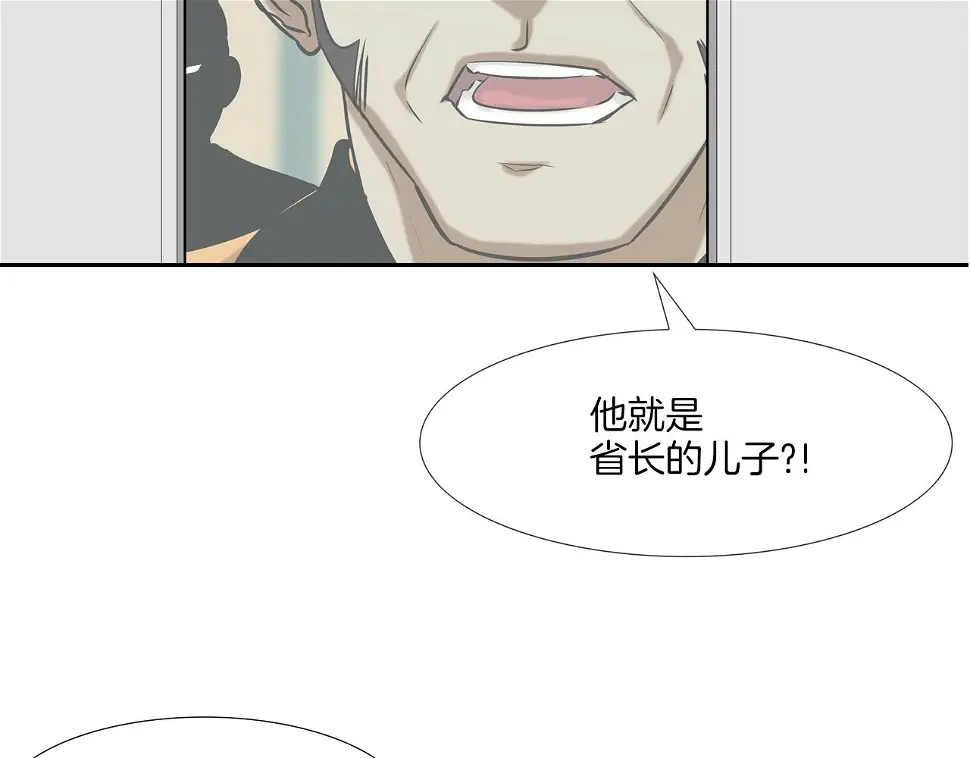 第140话 当场抓获 第8页