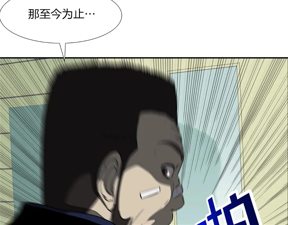 第140话 当场抓获 第9页