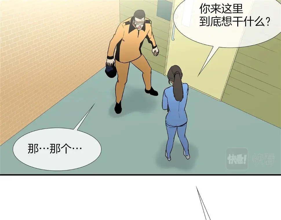 第140话 当场抓获 第13页