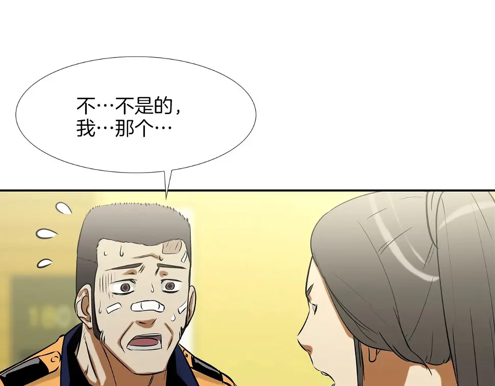 第140话 当场抓获 第15页
