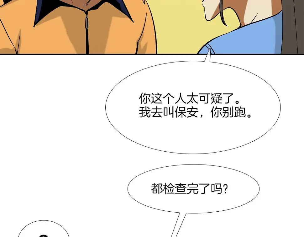 第140话 当场抓获 第16页