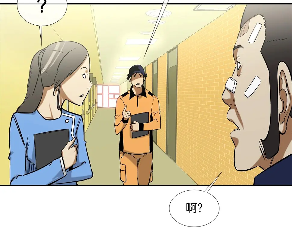 第140话 当场抓获 第17页