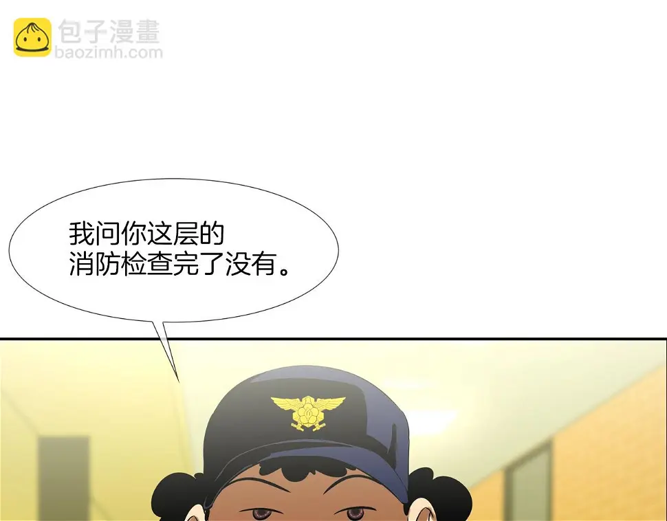 第140话 当场抓获 第18页