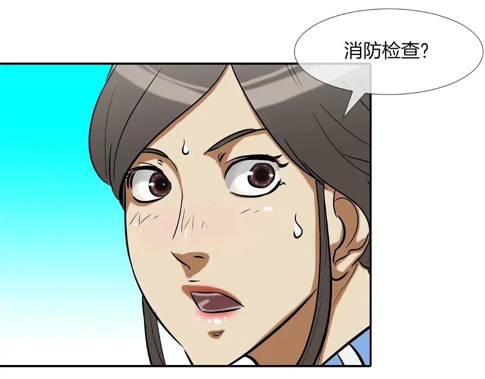 第140话 当场抓获 第20页