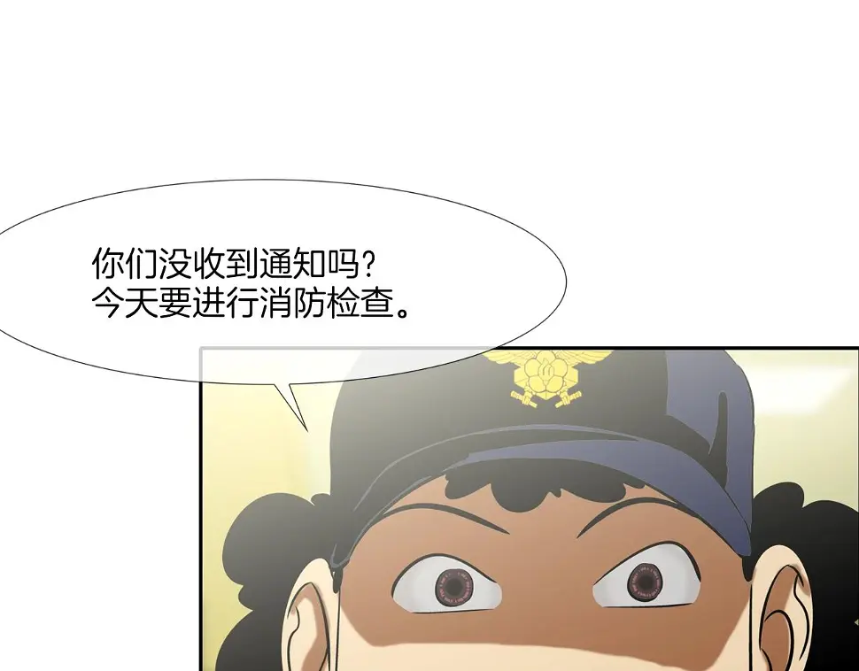 第140话 当场抓获 第21页