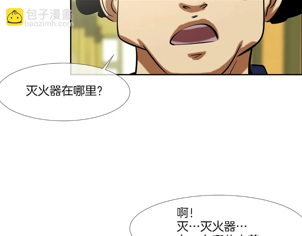 第140话 当场抓获 第22页