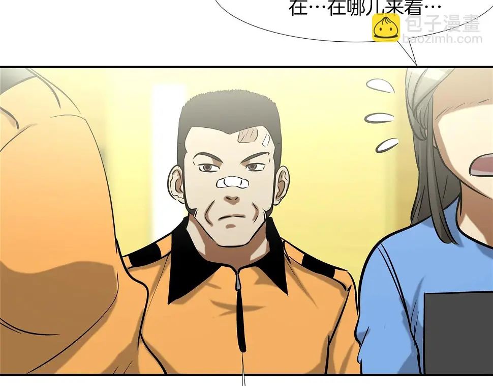 第140话 当场抓获 第23页