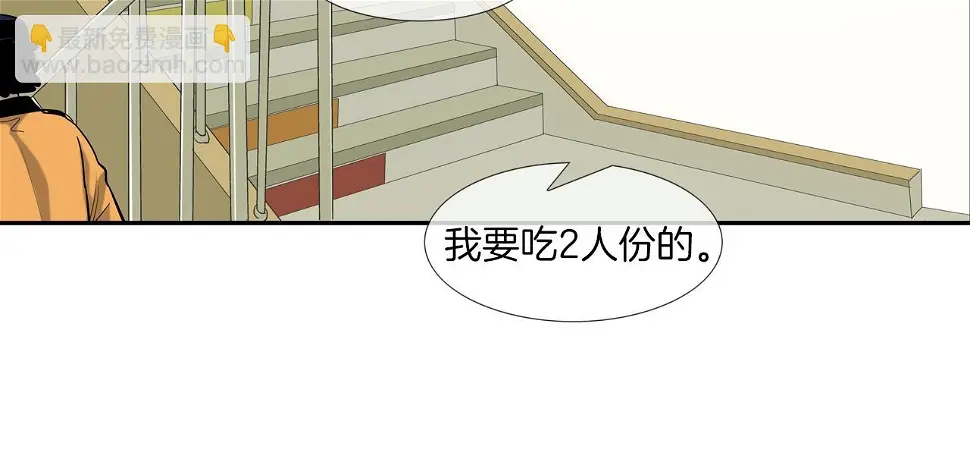 第140话 当场抓获 第29页