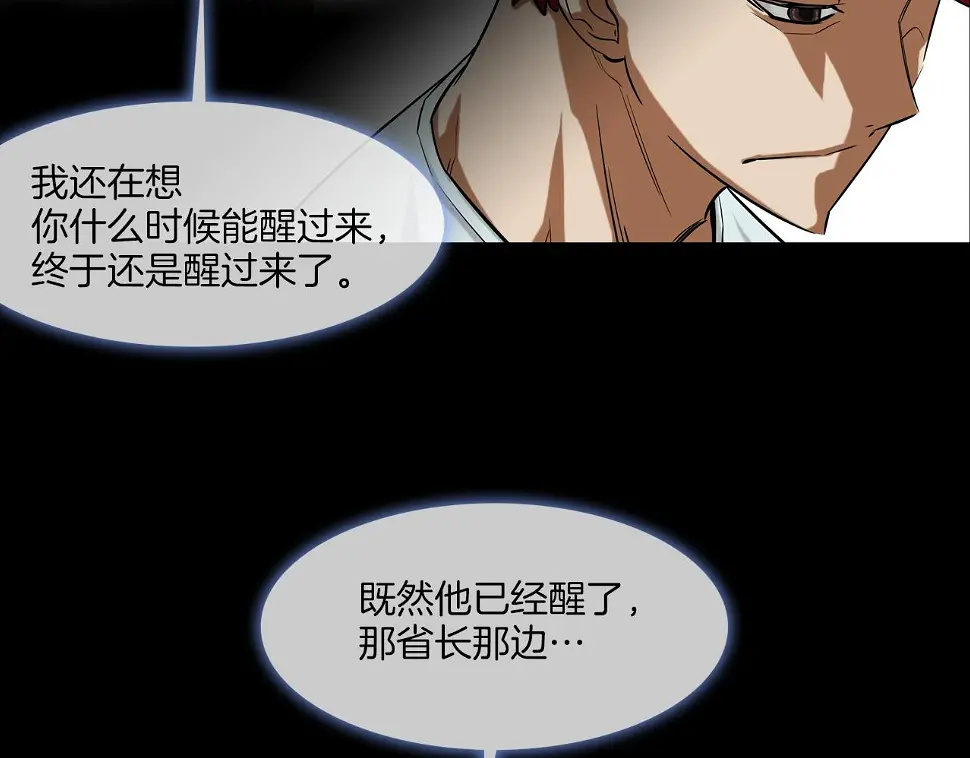 第140话 当场抓获 第33页