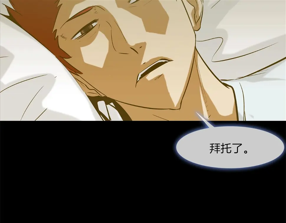第140话 当场抓获 第36页