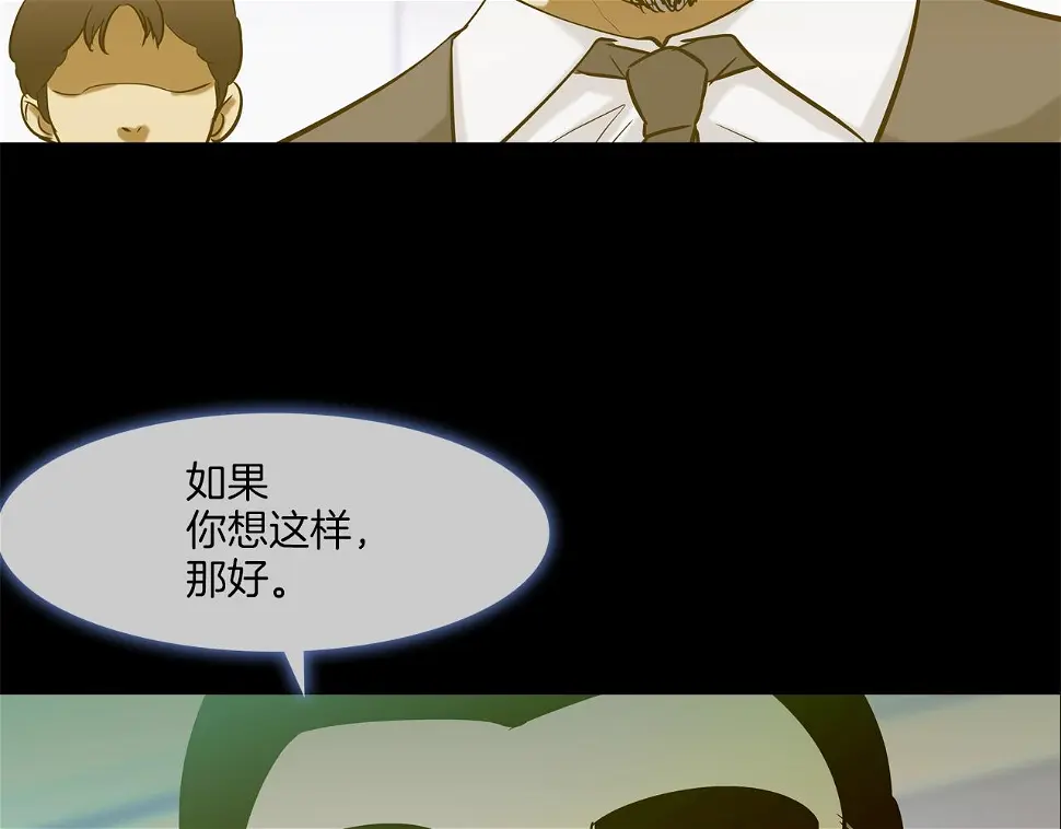 第140话 当场抓获 第38页