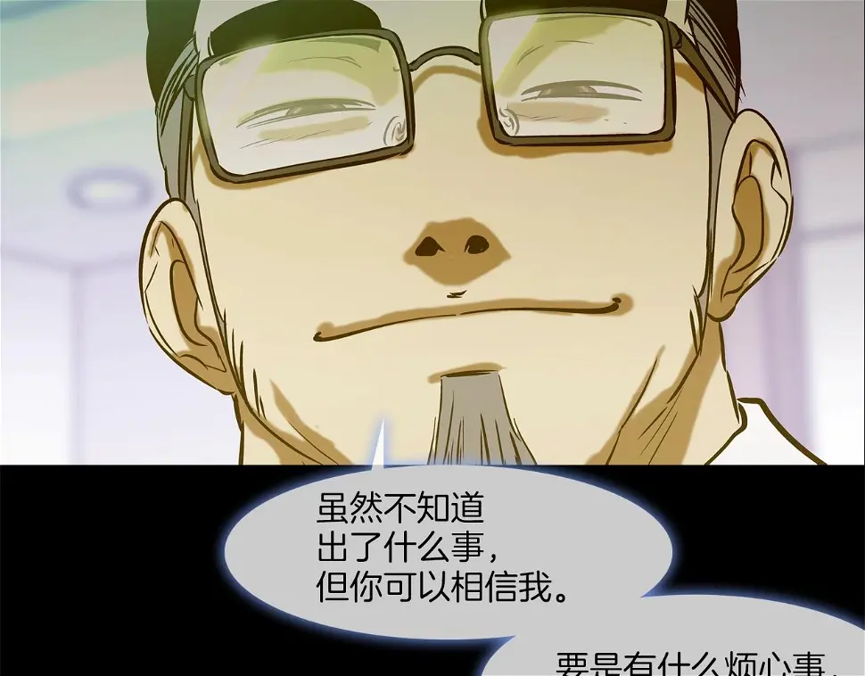 第140话 当场抓获 第39页